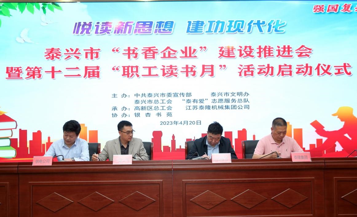 江蘇泰隆減速機(jī)股份有限公司 江蘇泰隆減速機(jī)股份有限公司