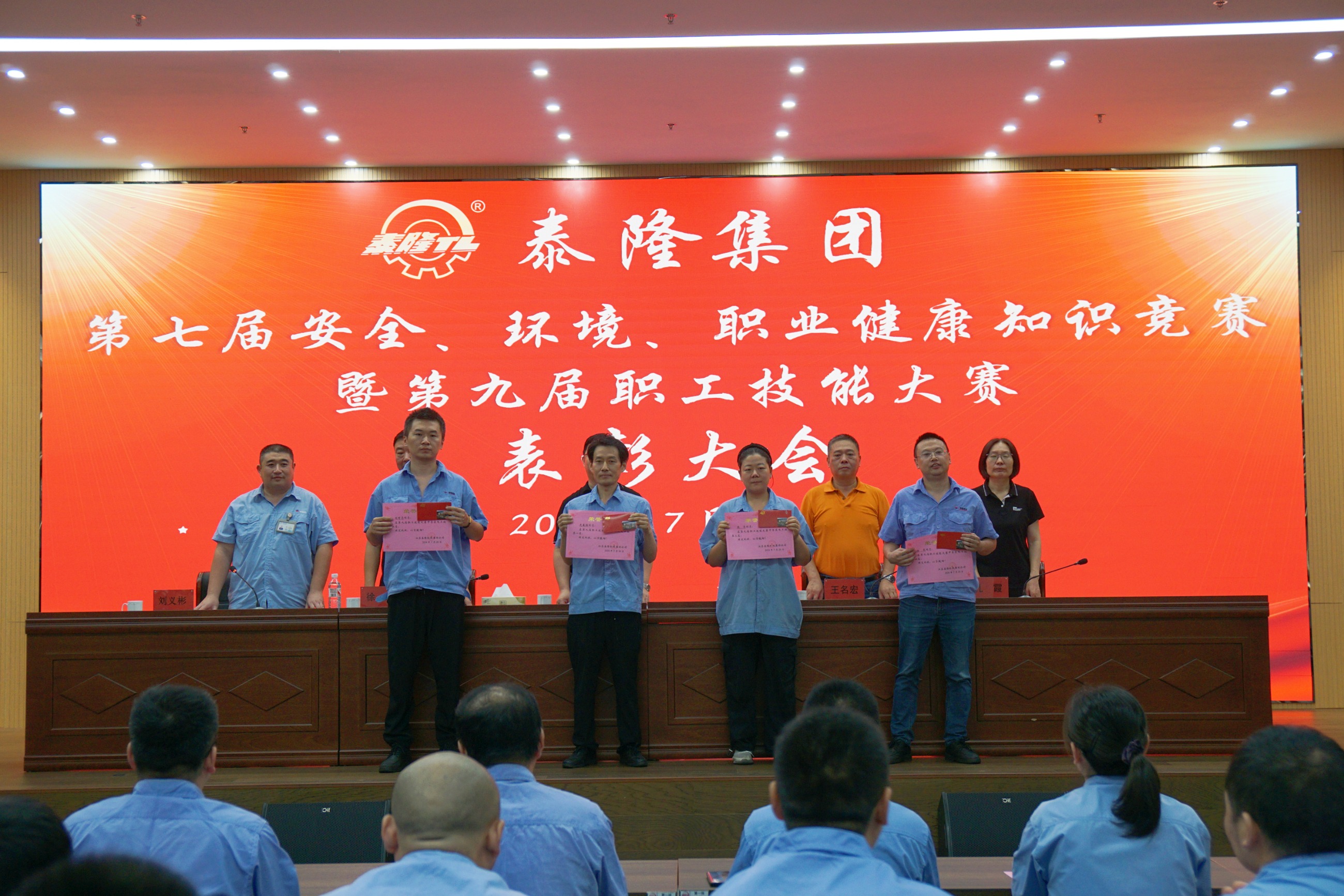 江蘇泰隆減速機股份有限公司 江蘇泰隆減速機股份有限公司