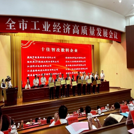 泰隆集團(tuán)喜獲市四項(xiàng)榮譽(yù)表彰