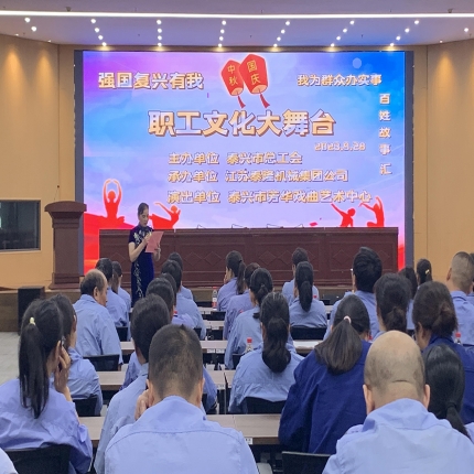 泰隆集團職工文化大舞臺活動圓滿結(jié)束